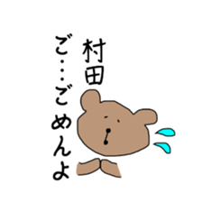 Sticker for Sasaki,Okubo,Nakajima,Murata sticker #8036789