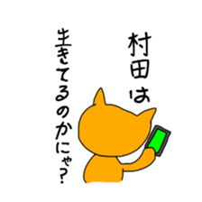 Sticker for Sasaki,Okubo,Nakajima,Murata sticker #8036791