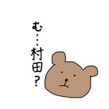 Sticker for Sasaki,Okubo,Nakajima,Murata sticker #8036795