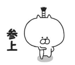 Nekokichi of samurai2 sticker #8036808