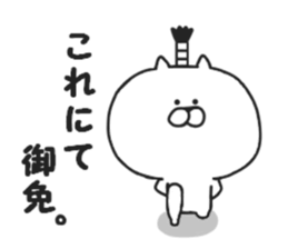 Nekokichi of samurai2 sticker #8036809