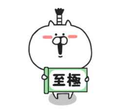 Nekokichi of samurai2 sticker #8036810