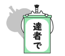 Nekokichi of samurai2 sticker #8036811