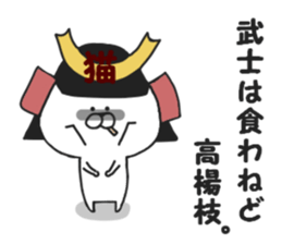 Nekokichi of samurai2 sticker #8036822