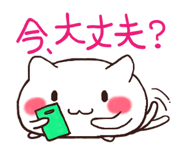 Daifuku-Nyannyan sticker #8036958