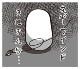 Natto "Nebamame" sticker #8037154