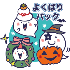 Full of kawaii ghosts Ver. 2 greedy pack