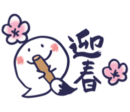 Full of kawaii ghosts Ver. 2 greedy pack sticker #8037177