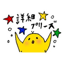 PII-san Sticker 2 sticker #8037640