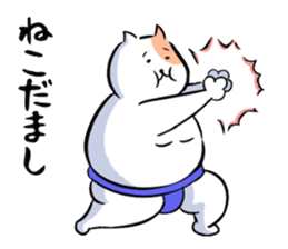 sumou cat sticker #8037720