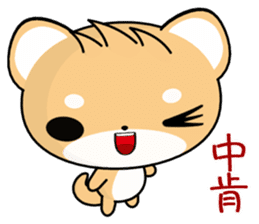Shiba inu (Everyday Life) sticker #8038683