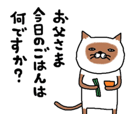 siam-neko sticker #8039077