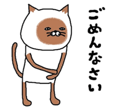 siam-neko sticker #8039087