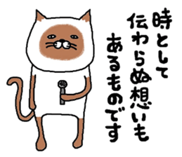 siam-neko sticker #8039100