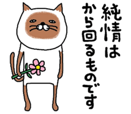 siam-neko sticker #8039102