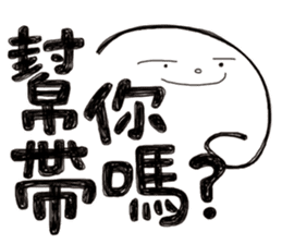 Simple Reply vol.05 (Que & Ans 3 / CN) sticker #8040636