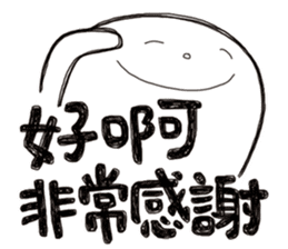 Simple Reply vol.05 (Que & Ans 3 / CN) sticker #8040639