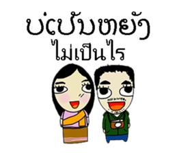 Hello Laos sticker #8040887