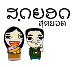 Hello Laos sticker #8040888