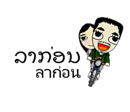 Hello Laos sticker #8040898