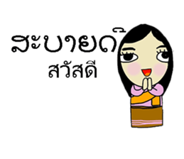 Hello Laos sticker #8040899