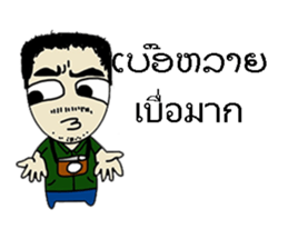 Hello Laos sticker #8040901