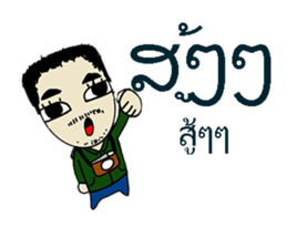 Hello Laos sticker #8040903