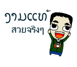 Hello Laos sticker #8040904