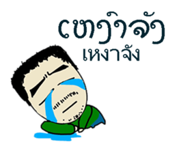Hello Laos sticker #8040905