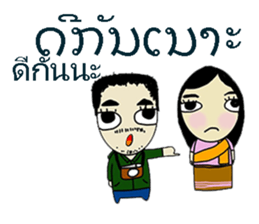 Hello Laos sticker #8040907