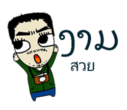 Hello Laos sticker #8040909