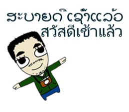 Hello Laos sticker #8040911