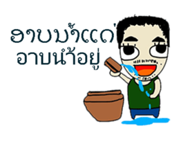 Hello Laos sticker #8040912