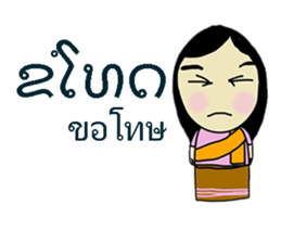 Hello Laos sticker #8040913