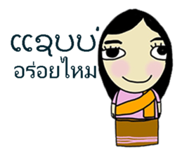Hello Laos sticker #8040914
