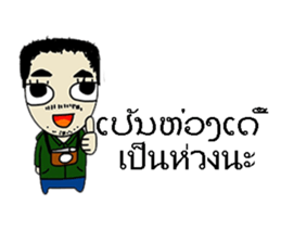 Hello Laos sticker #8040916