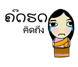 Hello Laos sticker #8040917