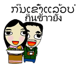 Hello Laos sticker #8040918