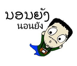 Hello Laos sticker #8040920