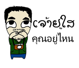 Hello Laos sticker #8040922