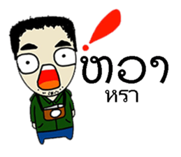 Hello Laos sticker #8040923