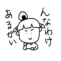 ONIGIRI Girl KURUKKO 2