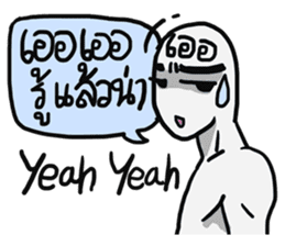 AsB - Big Eye Brow (Yeah Yeah) sticker #8042151