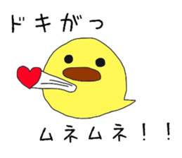 PIYORIAMO sticker #8042626