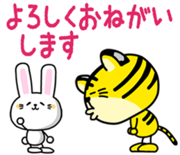 Torataku Tiger 2 sticker #8042654