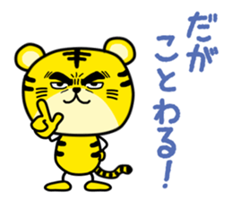 Torataku Tiger 2 sticker #8042659