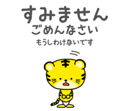 Torataku Tiger 2 sticker #8042674