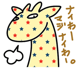 Giraffe & Rabbit sticker #8043286