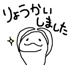 sunameri sticker #8043276