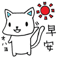 nekoneko Japanese , Chinese sticker #8043401